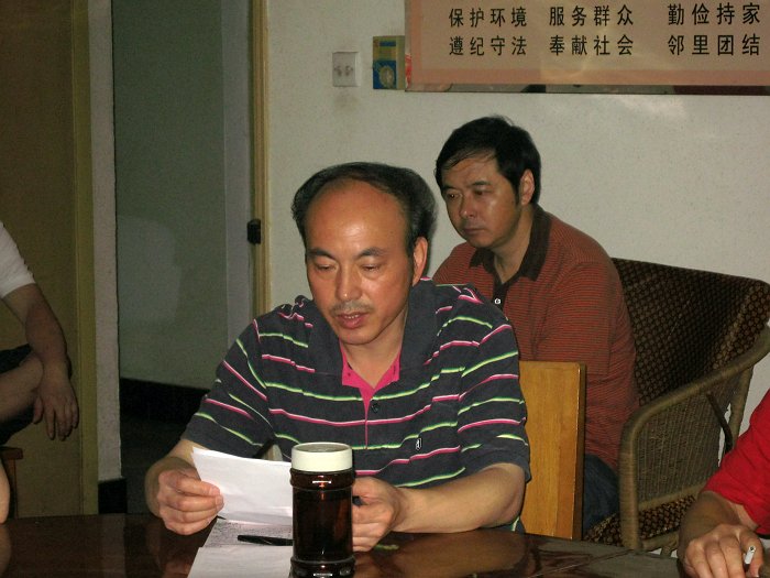 龚道杰副主任宣读整改方案