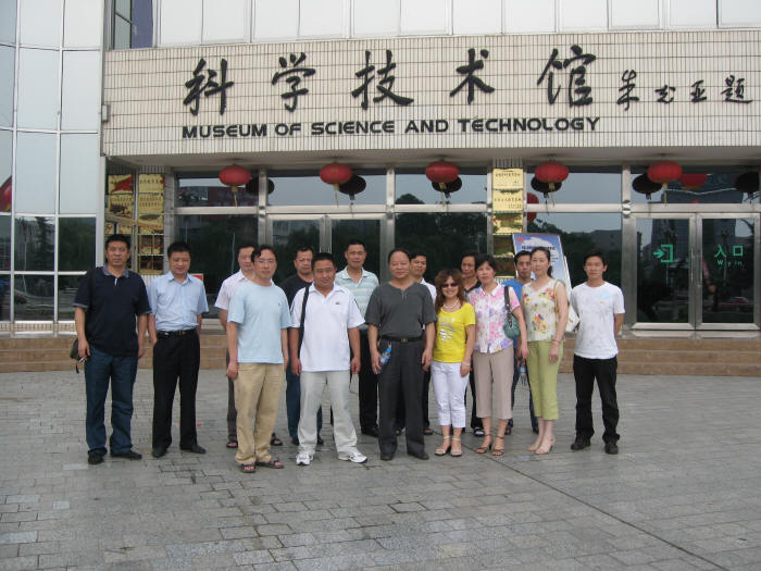 全体党员参观科技馆